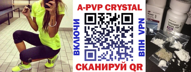 закладка  Черняховск  APVP крисы CK 