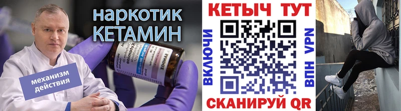 КЕТАМИН ketamine  Черняховск 