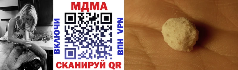MDMA молли  Черняховск 