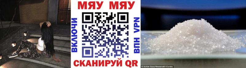 МЯУ-МЯУ 4 MMC  omg как войти  Черняховск  дарнет шоп 