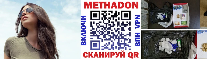 МЕТАДОН белоснежный  купить закладку  Черняховск 